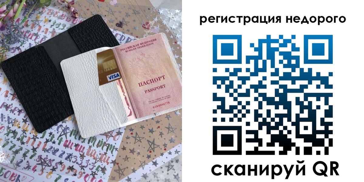 прописка в Богучаре