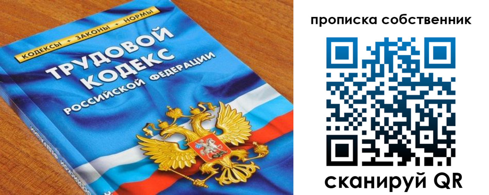 прописка от собственника в Богучаре