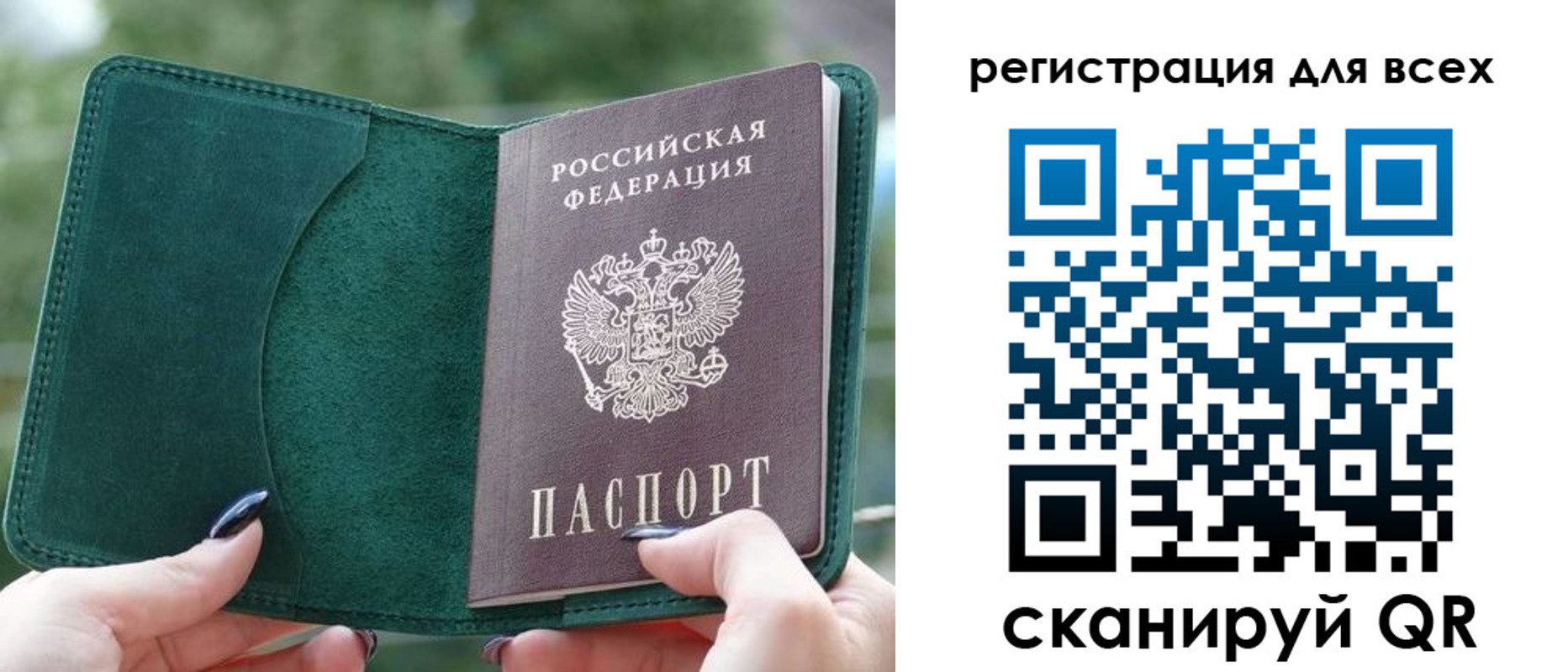 прописка штамп в Богучаре